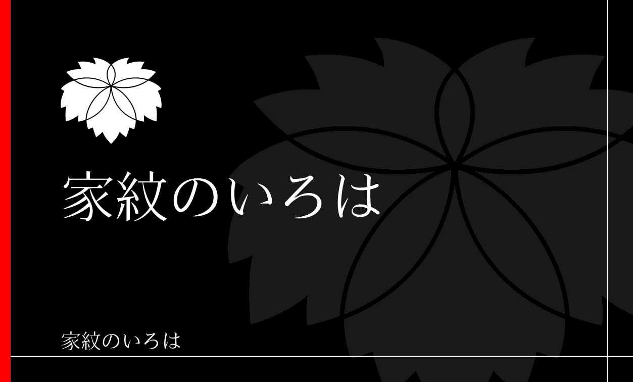 蔦