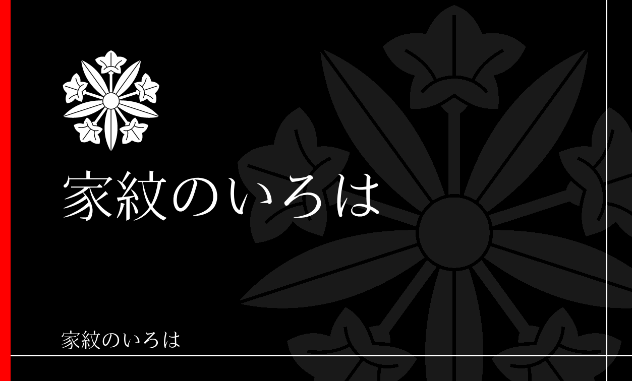 竜胆