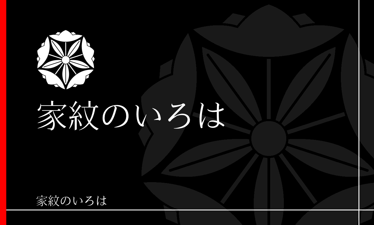 桔梗