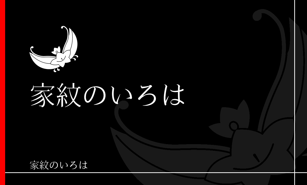 竜胆