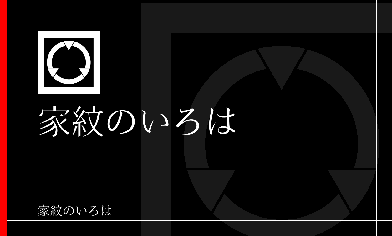 五德