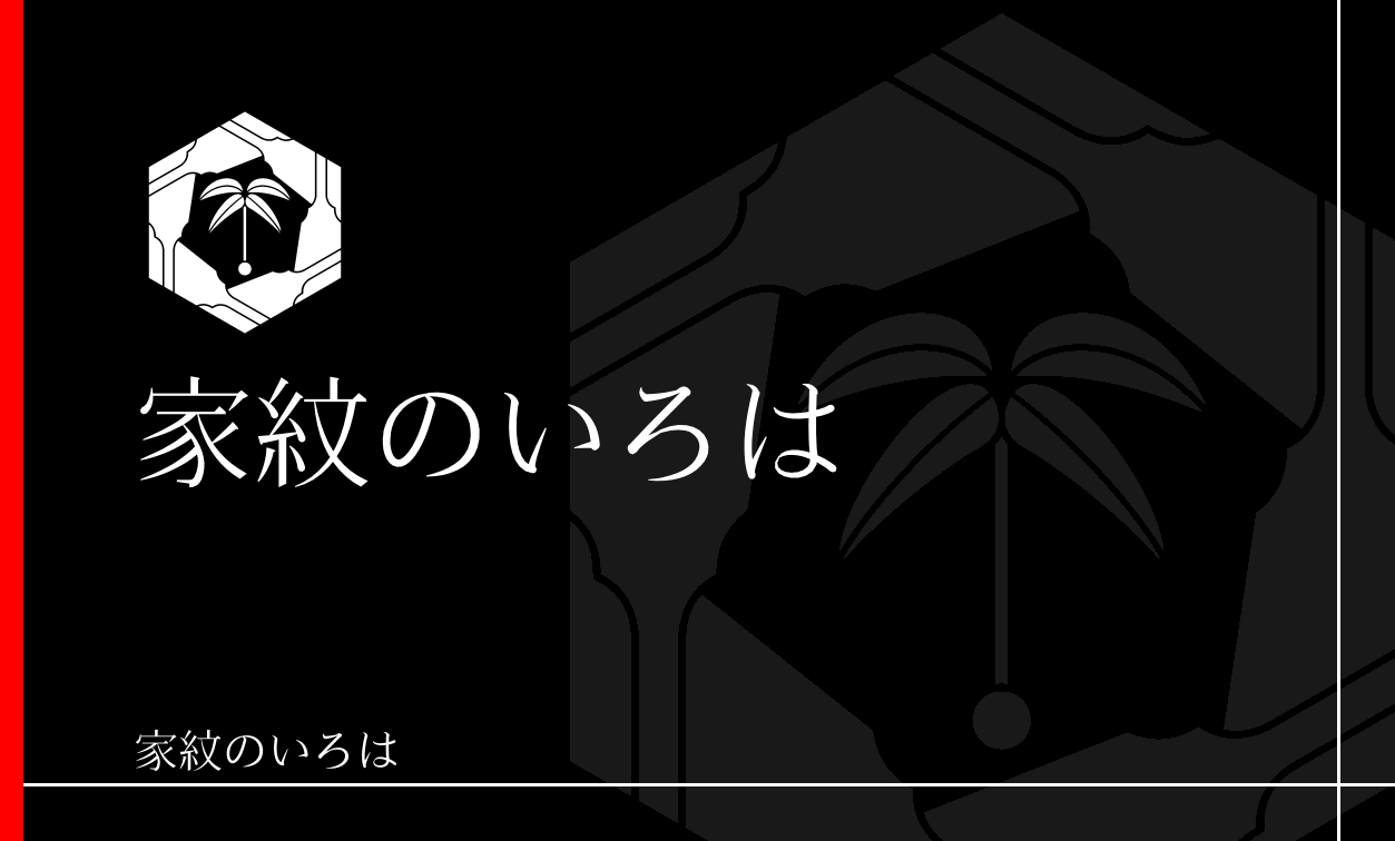 羽子板・羽根
