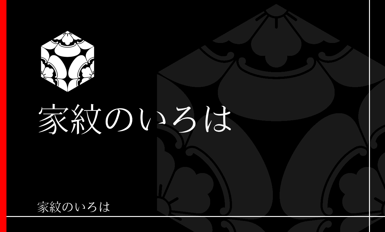 木瓜・窠