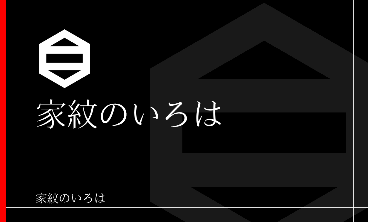 引両