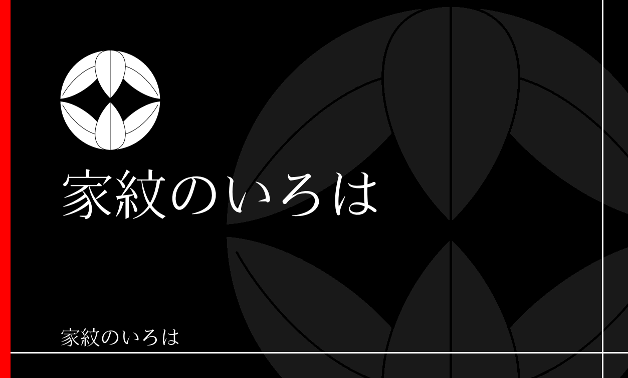 笹・竹