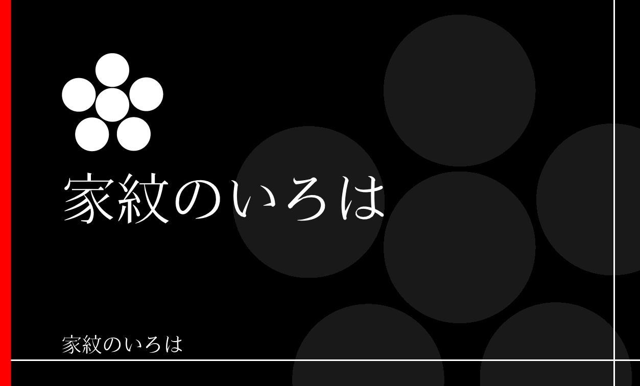 星・曜