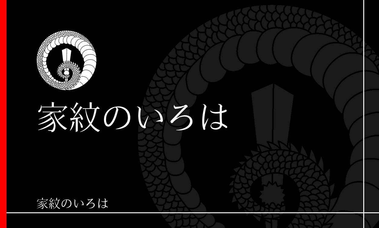 竜