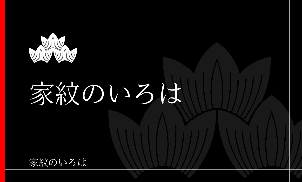 竜