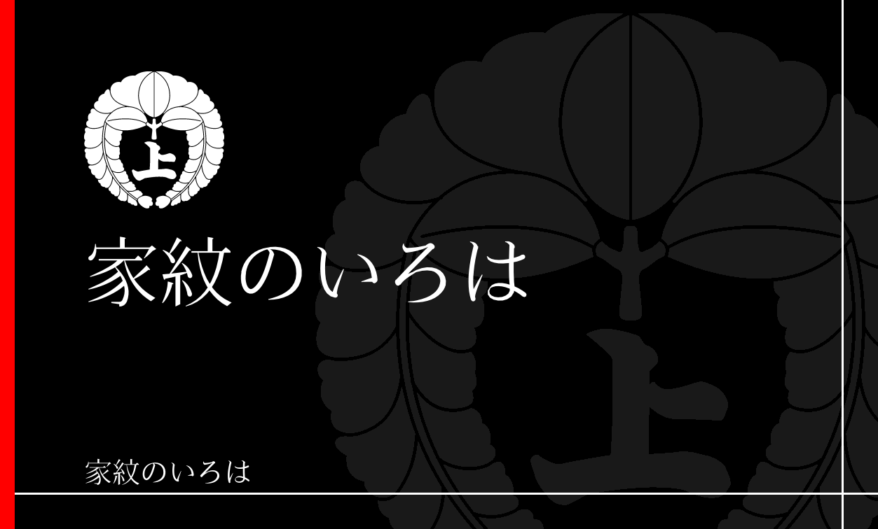 藤