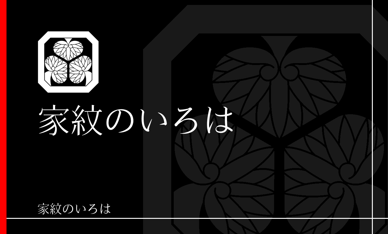葵