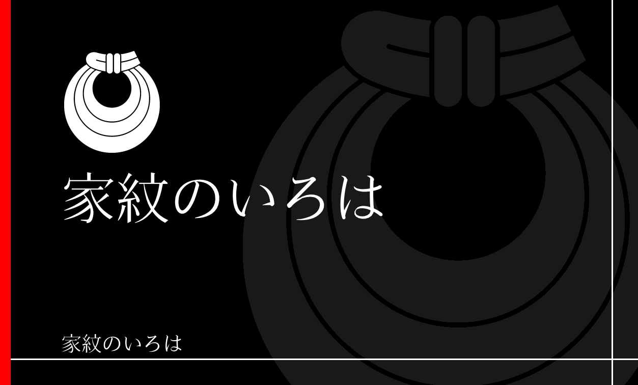 熨斗