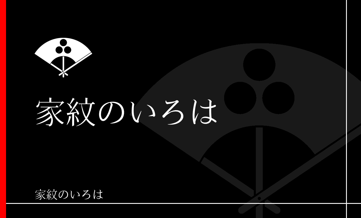 扇