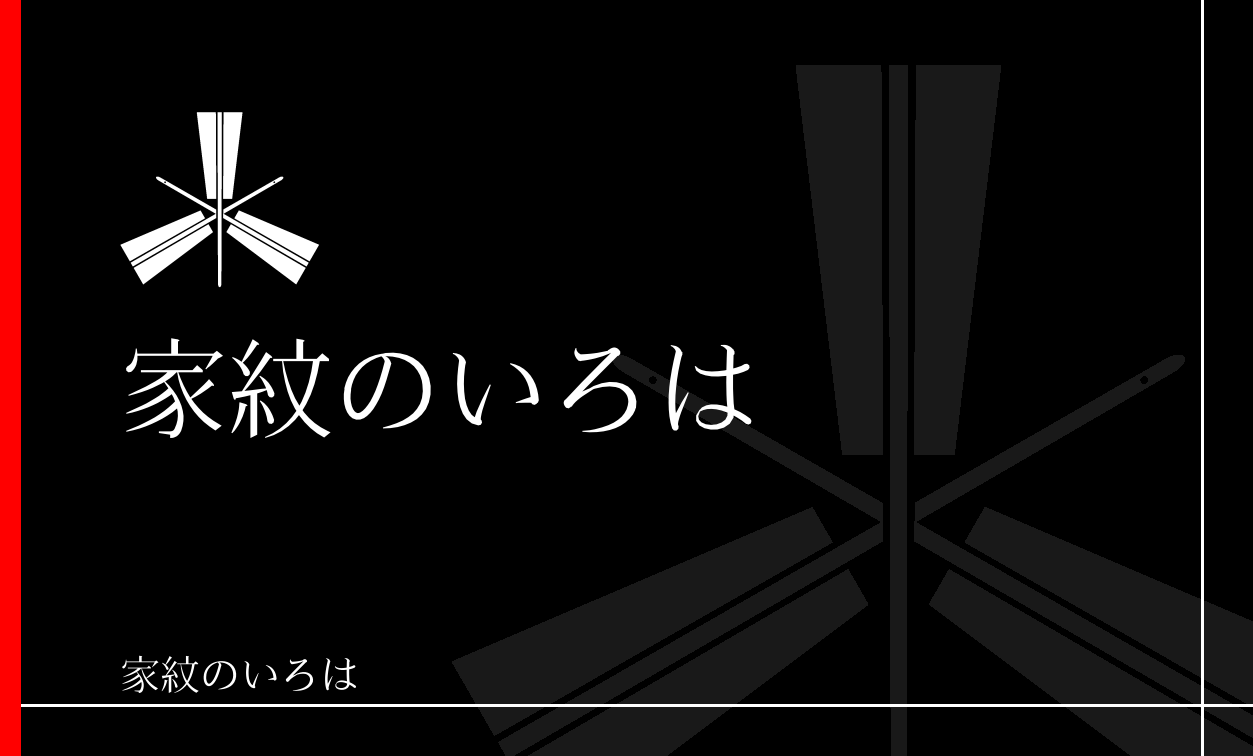 扇
