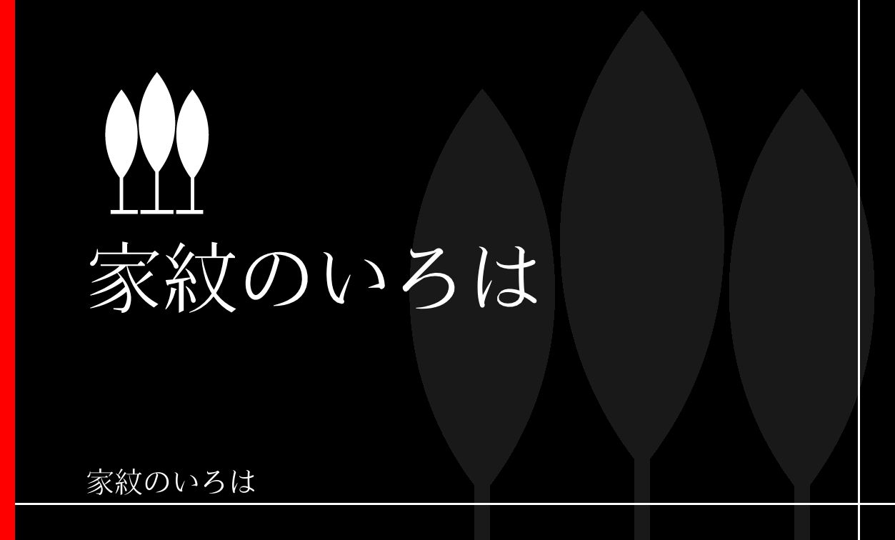 櫂
