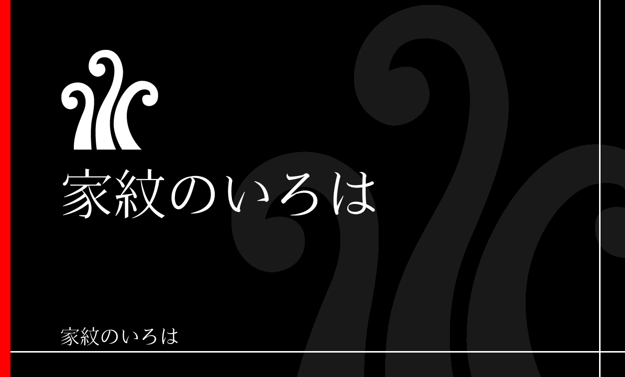 蕨