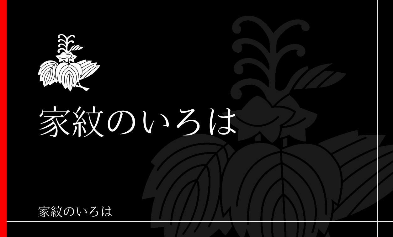 桐