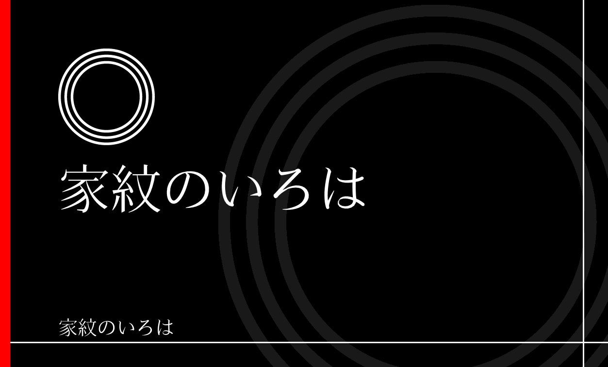 輪