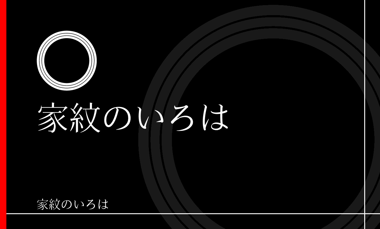 輪