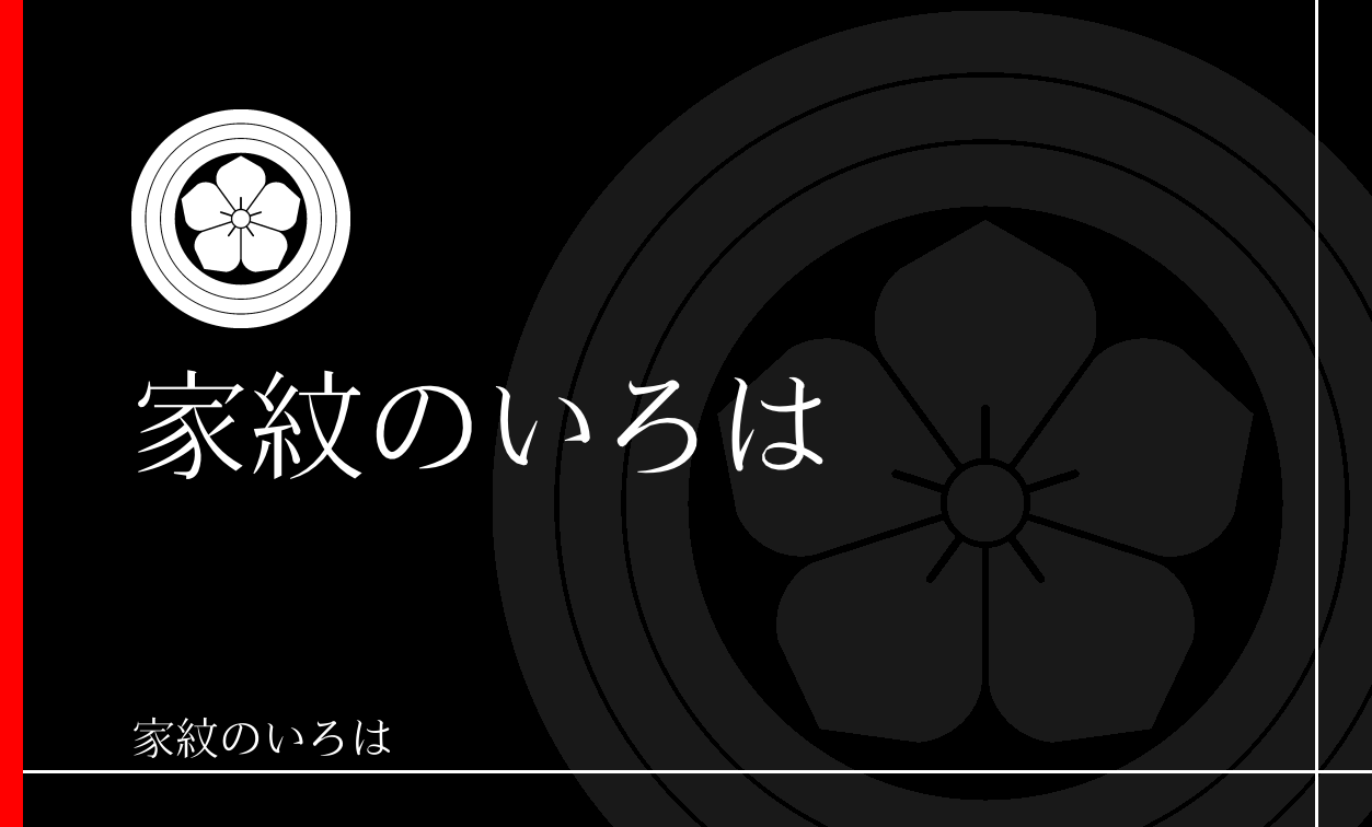桔梗