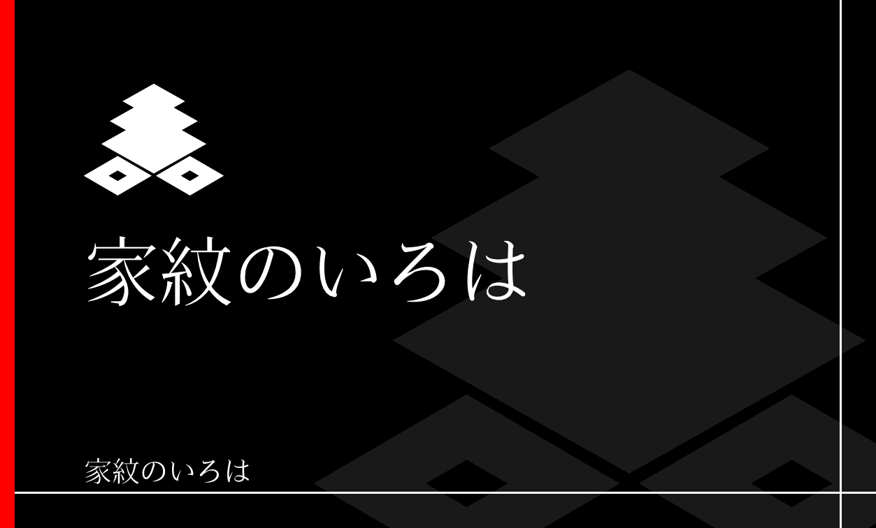 菱