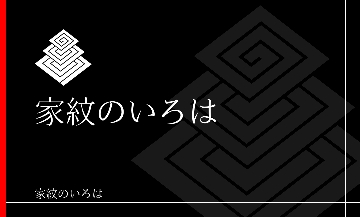 稲妻