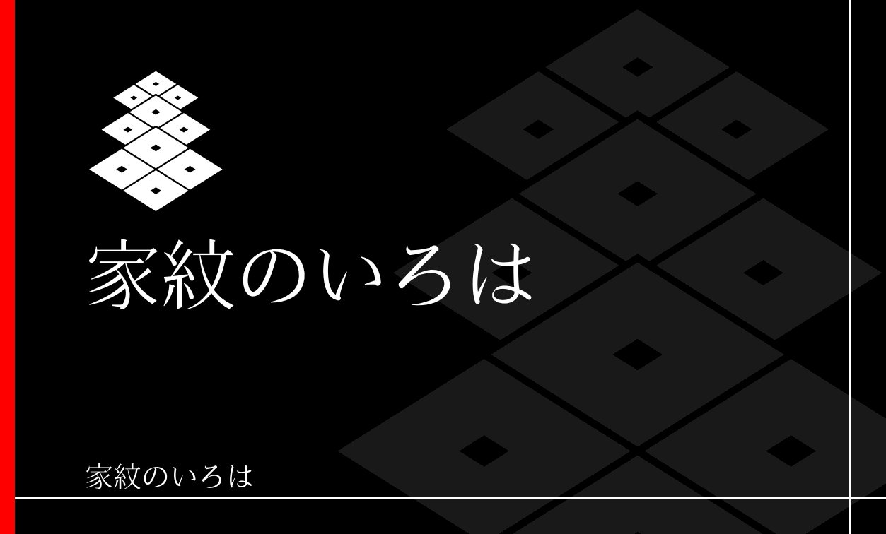 目結