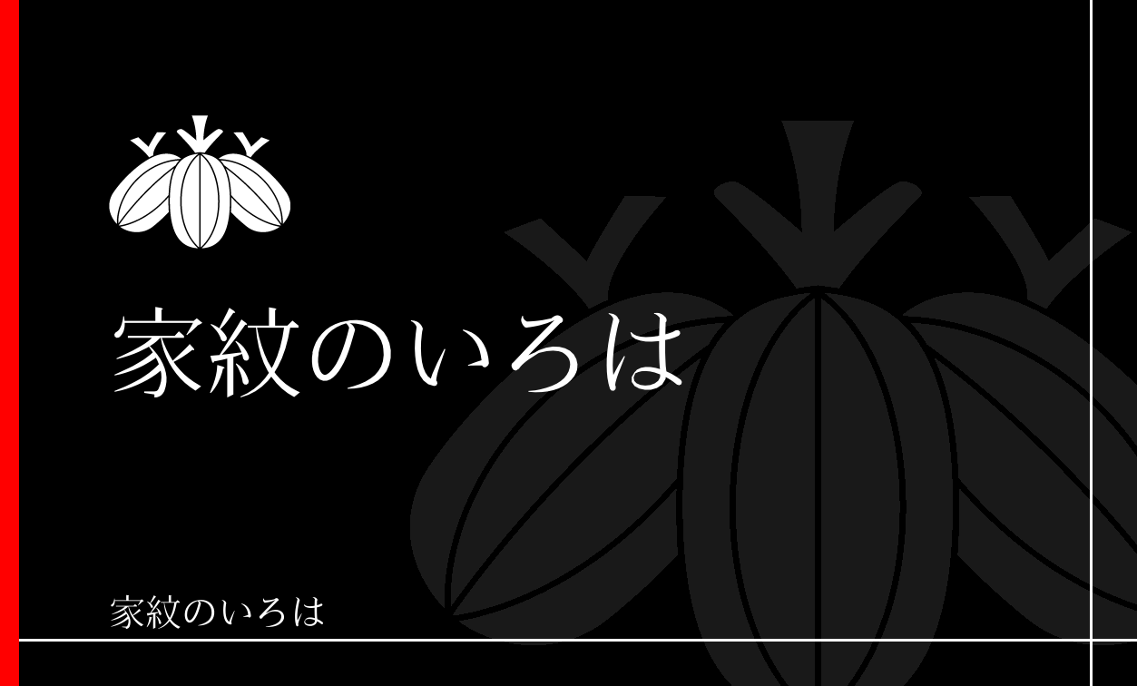 笹・竹