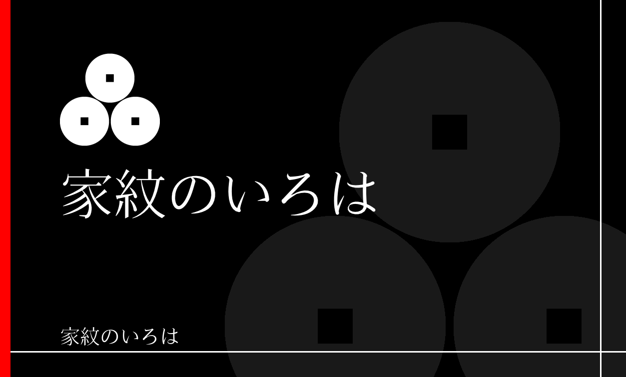 錢