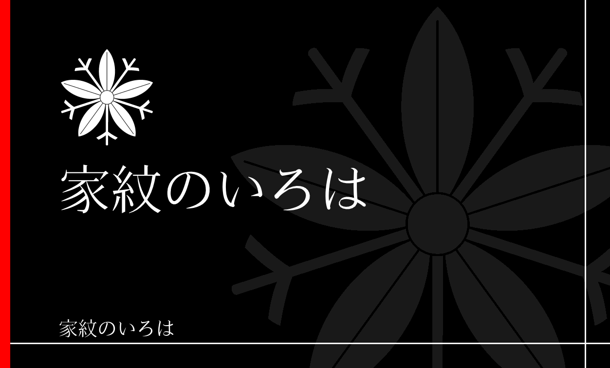 笹・竹