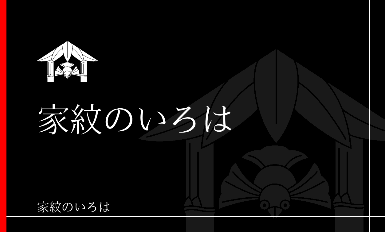 笹・竹