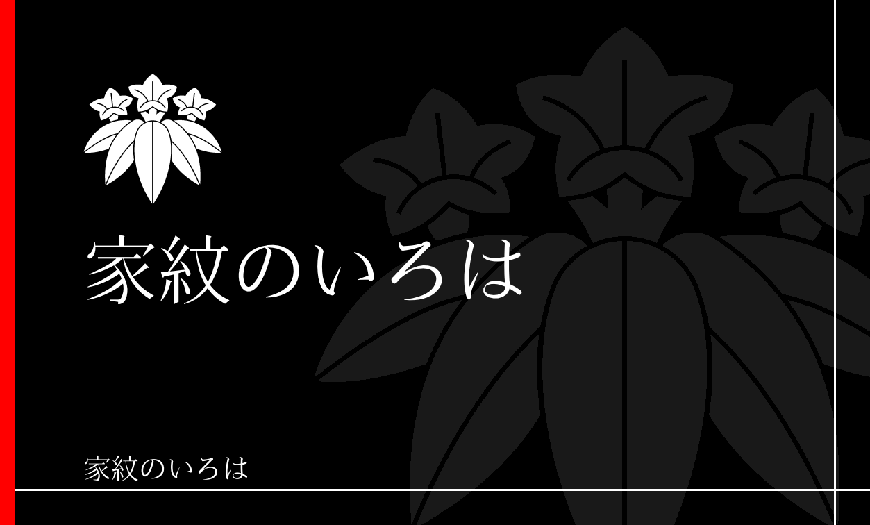 竜胆