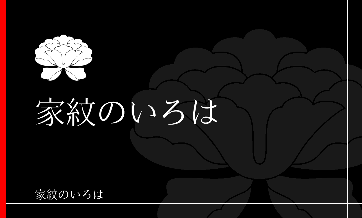 牡丹