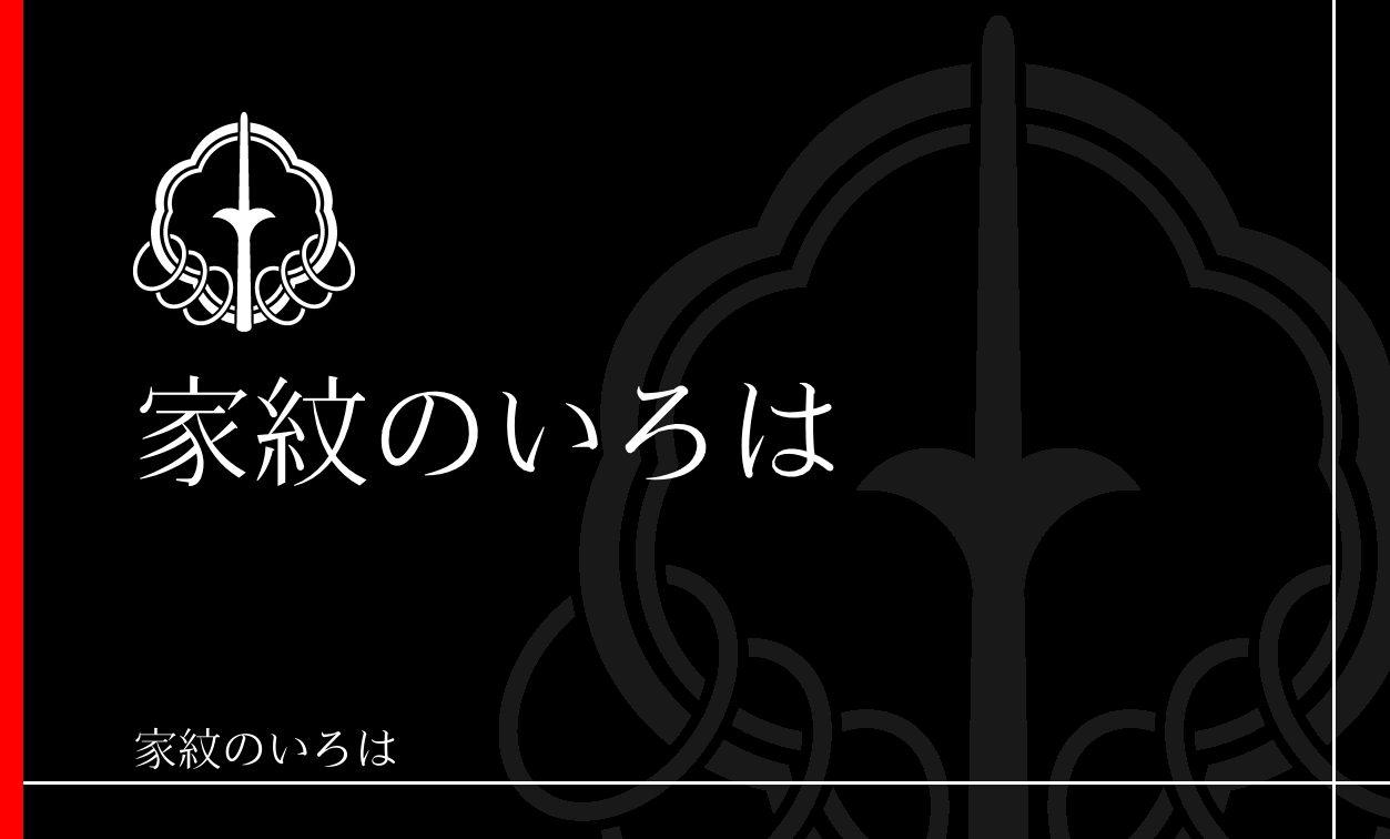 錫杖