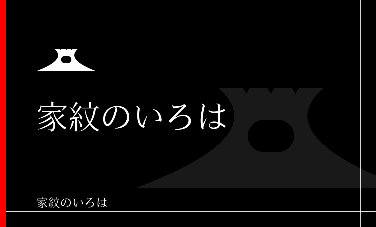 三味駒