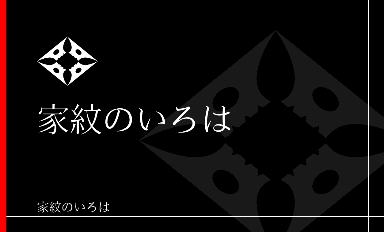 三味駒