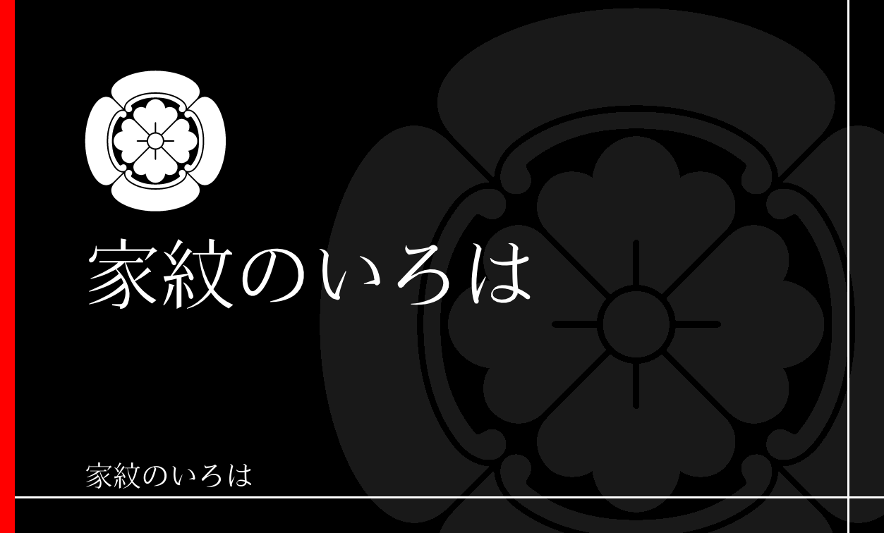 木瓜・窠