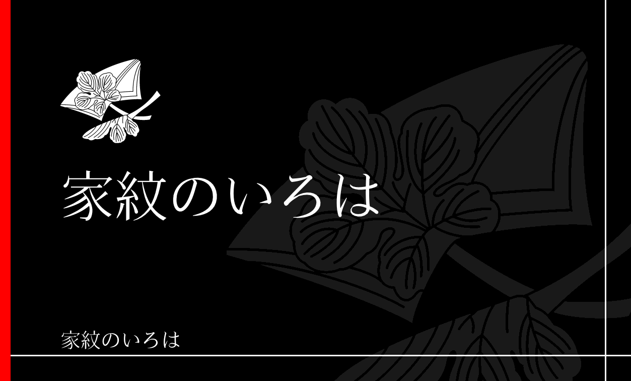 梶