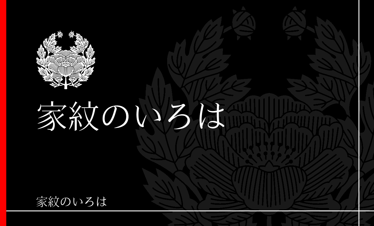 牡丹