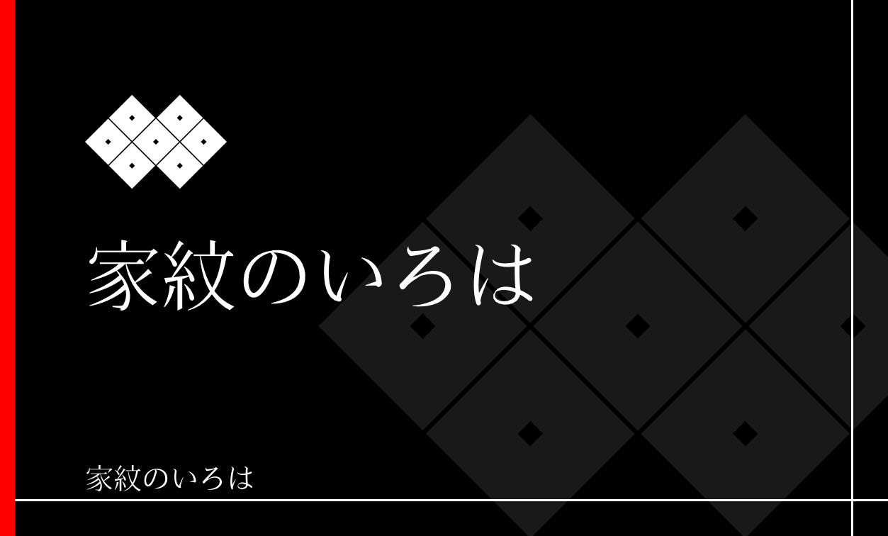 目結