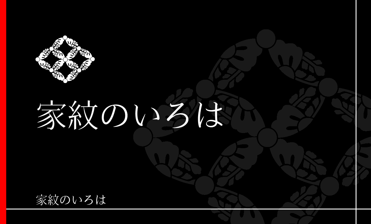 桐