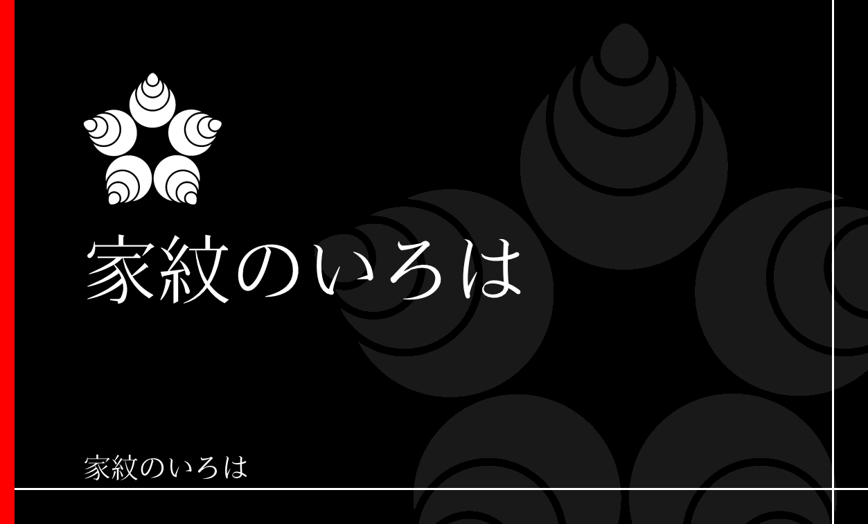 玉・宝珠