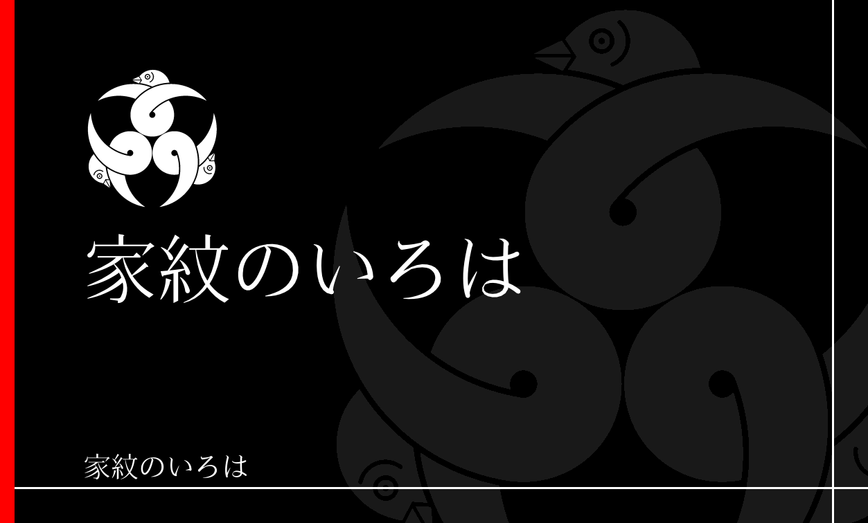 雁