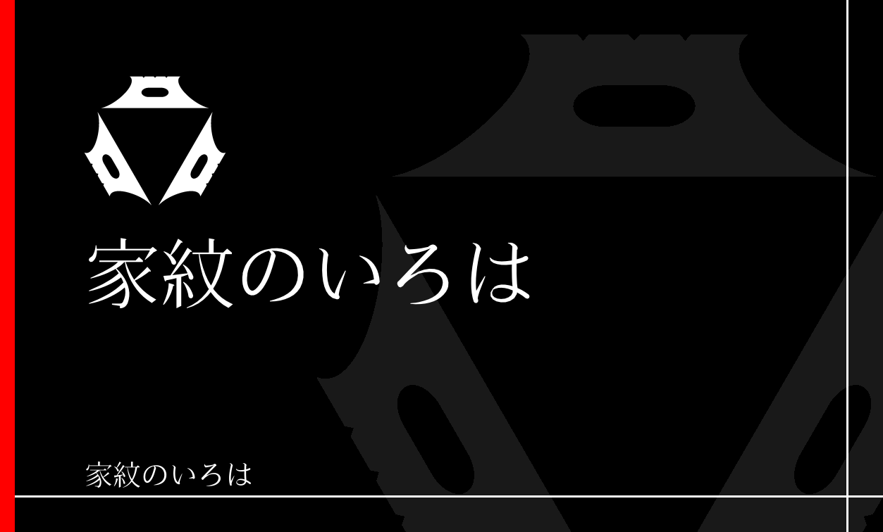 三味駒