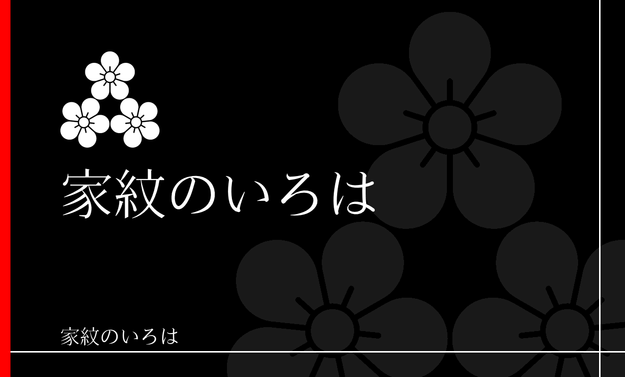 梅