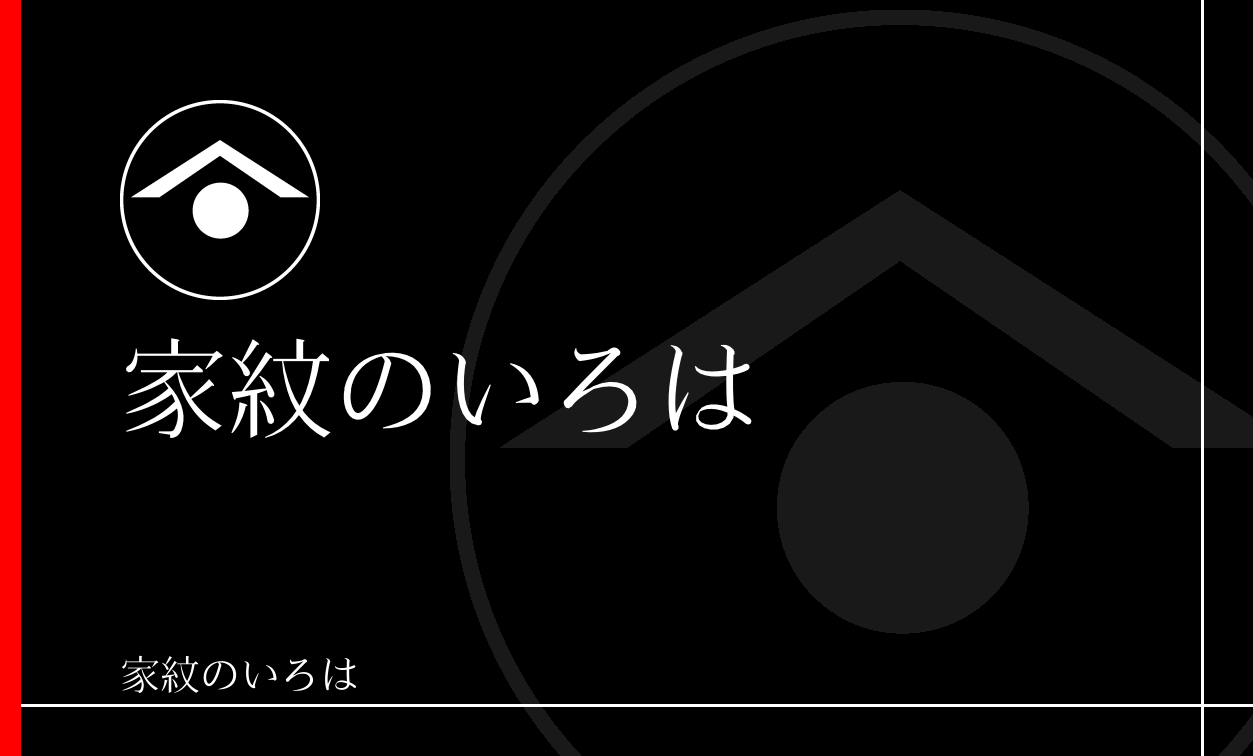 星・曜