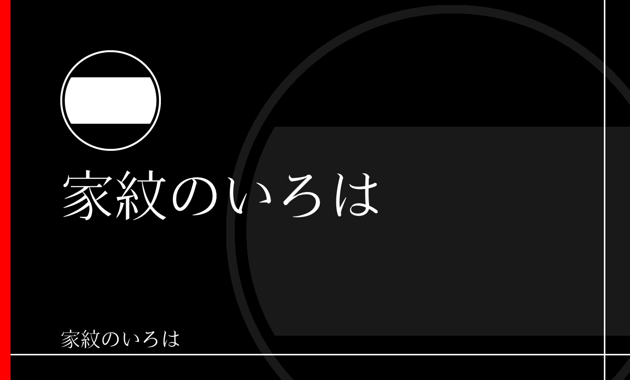 引両