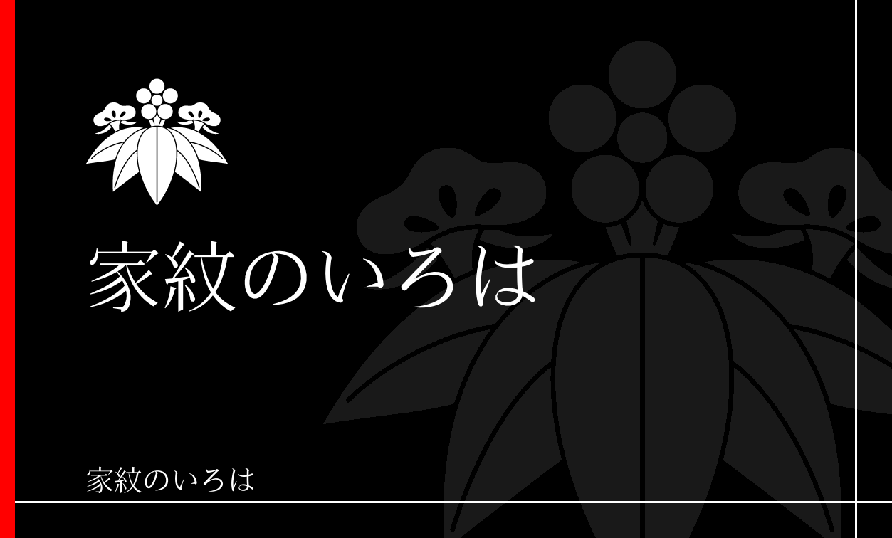 笹・竹
