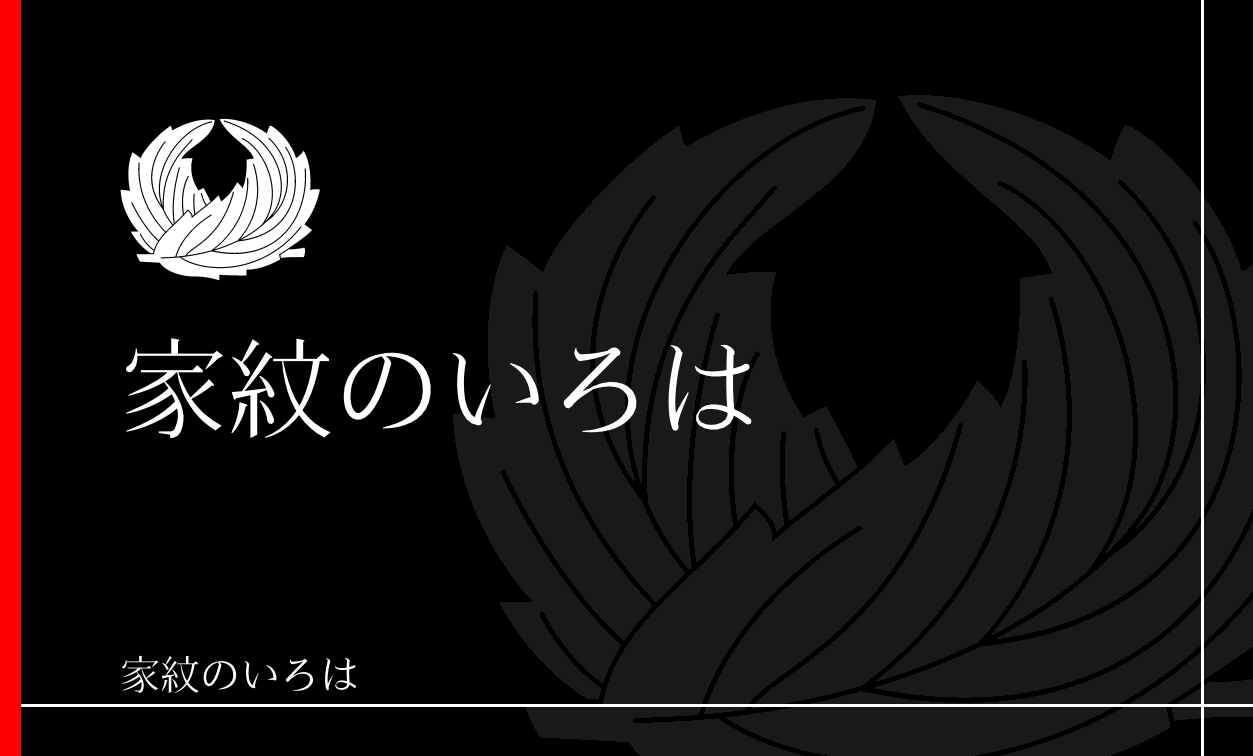 柏