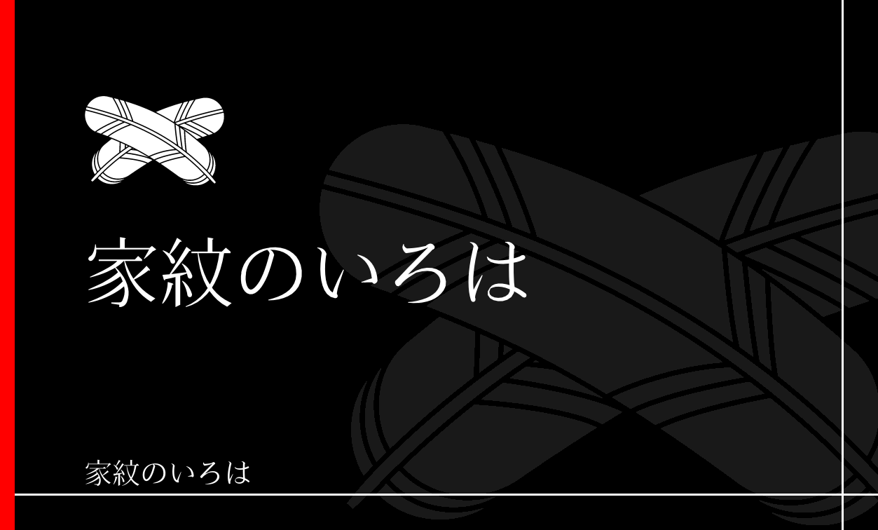 鷹の羽