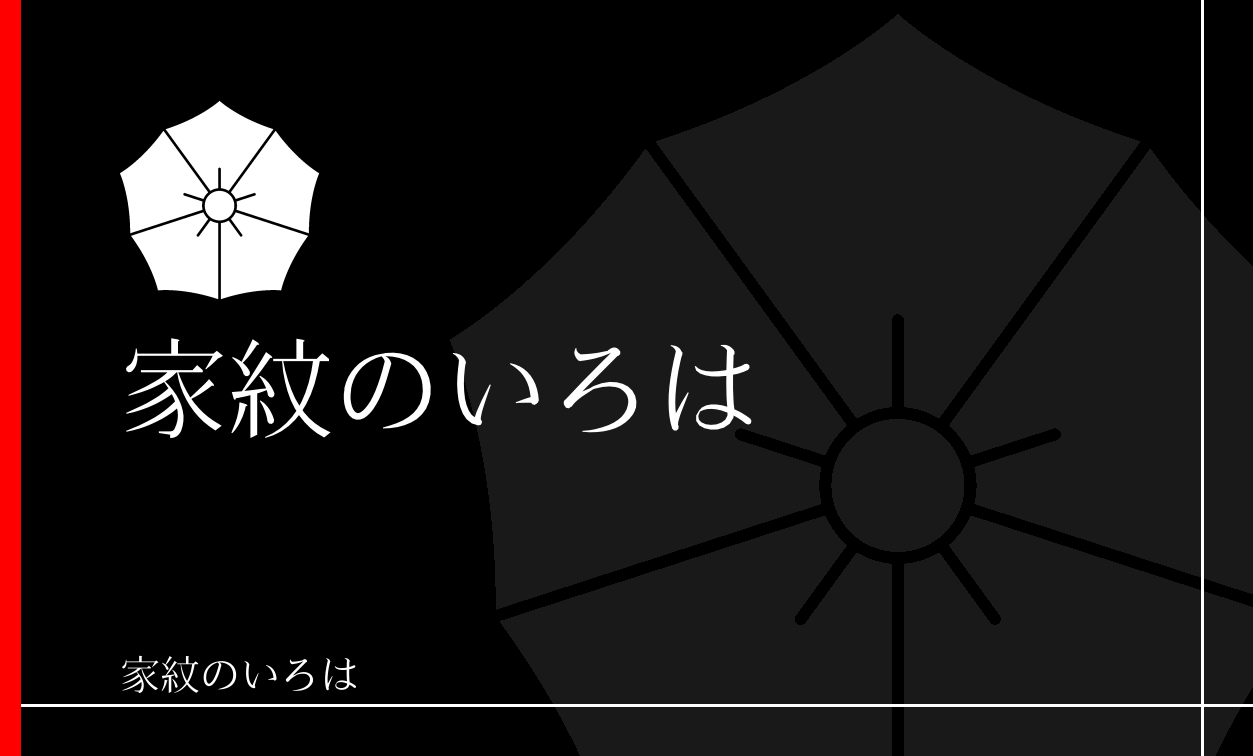 桔梗